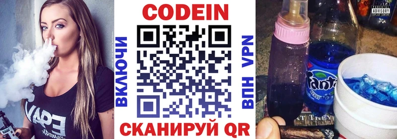 Codein Purple Drank Фрязино