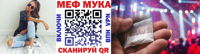 МЯУ-МЯУ mephedrone  закладки  Фрязино 